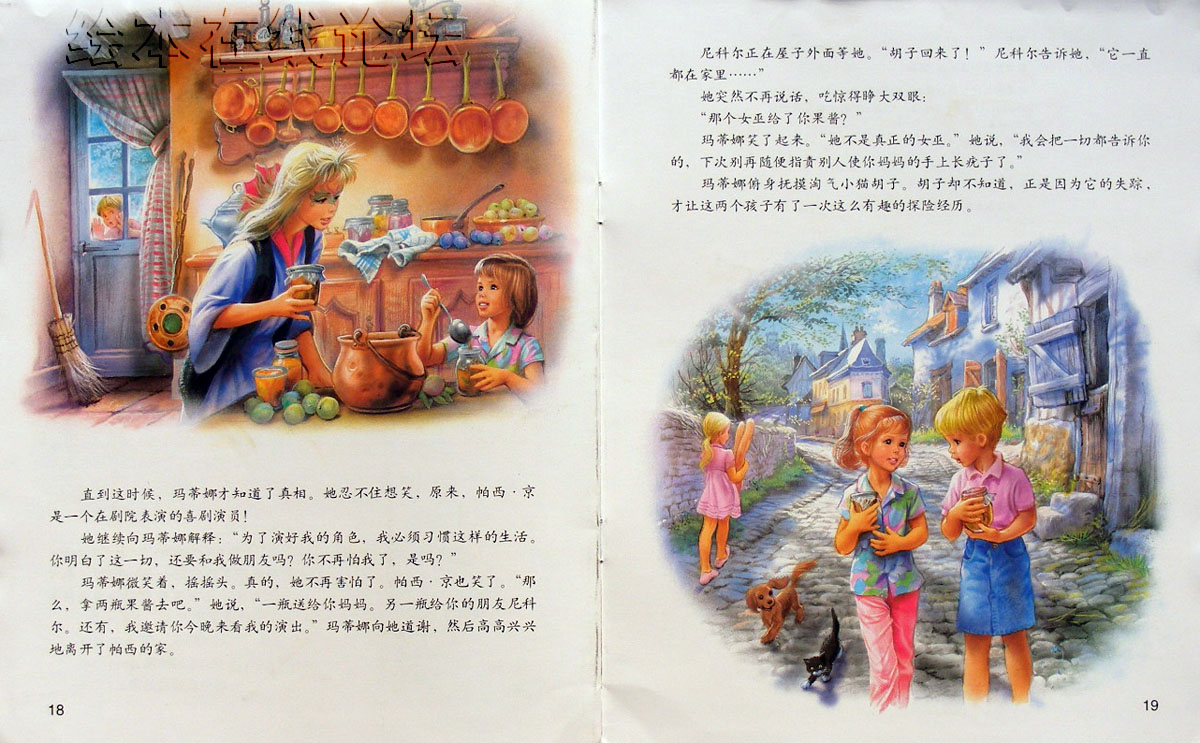 玛蒂娜邻家探险 (10),绘本,绘本故事,绘本阅读,故事书,童书,图画书,课外阅读